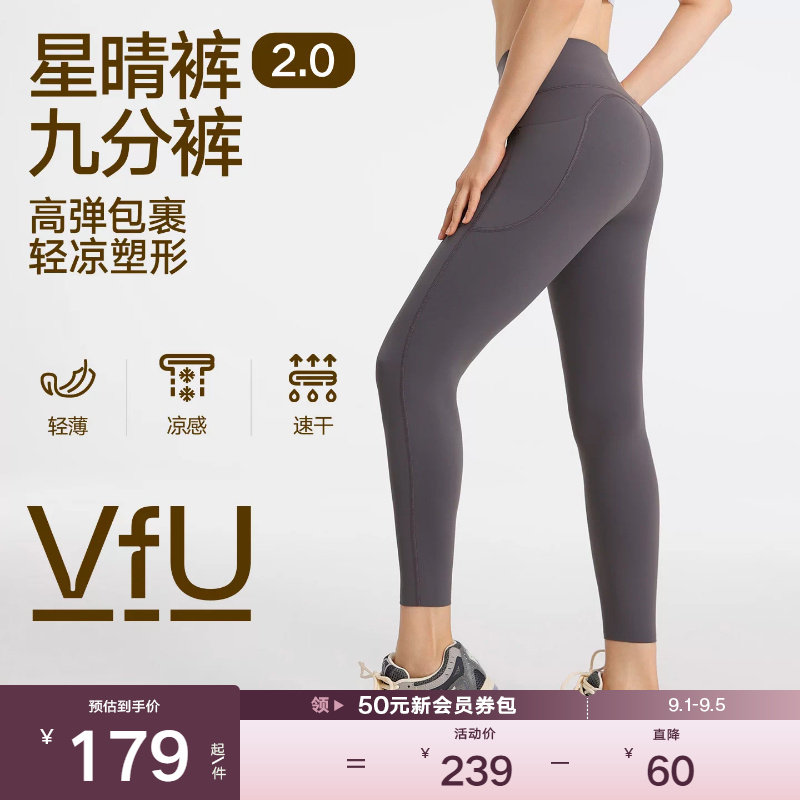 VfU凉感星晴裤9分瑜伽裤速干轻薄图片