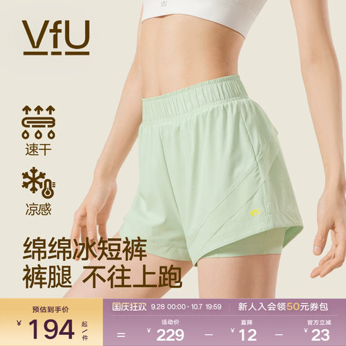绵绵冰跑步速干运动短裤女假两件