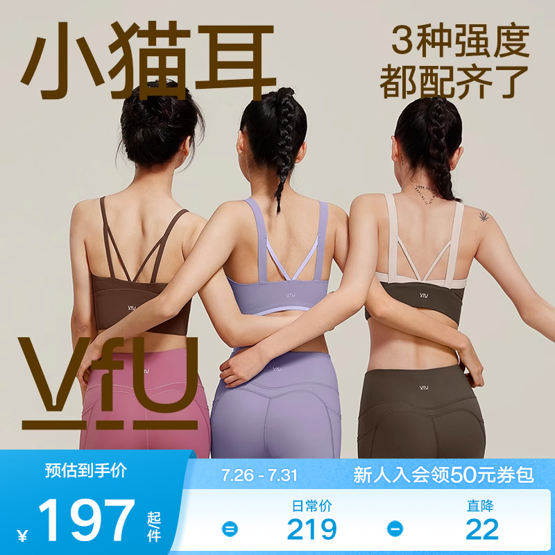 VfU小猫耳中高强度跳舞运动背心