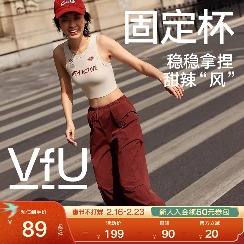 VfU 冰拿铁运动背心女复古时尚外穿高强度健身跑步训练运动文胸