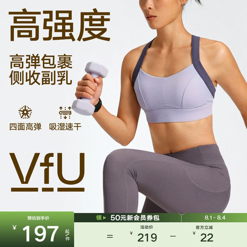 VfU收副乳运动内衣高强度健身bra
