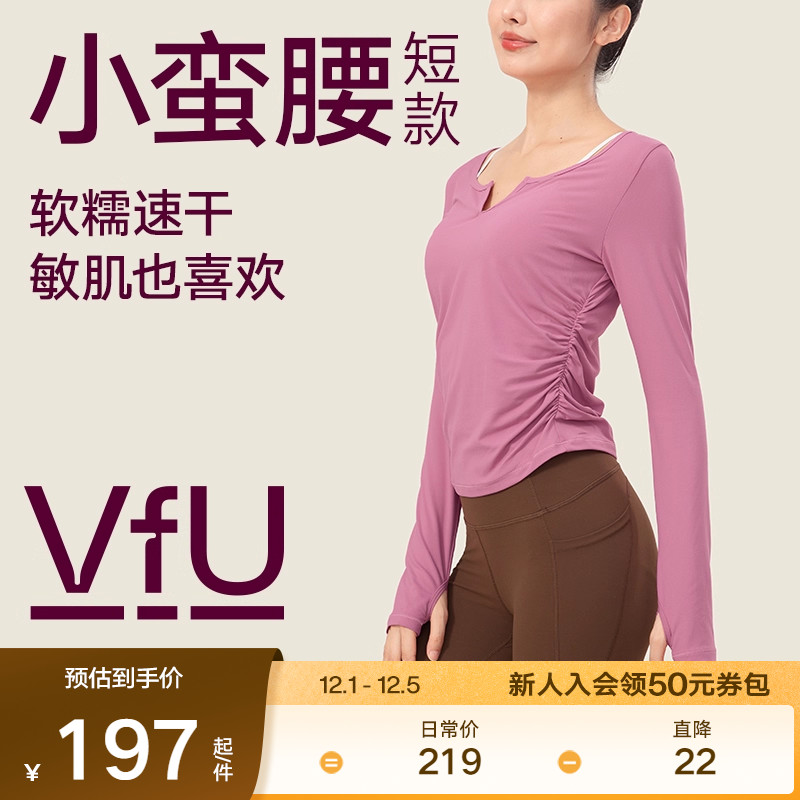 VfU速干瑜伽服长袖运动上衣罩衫