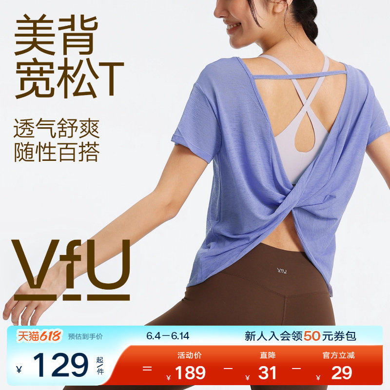 VfU短袖宽松t恤亲肤透气美背健身t运动罩衫2026年夏季薄款瑜伽服