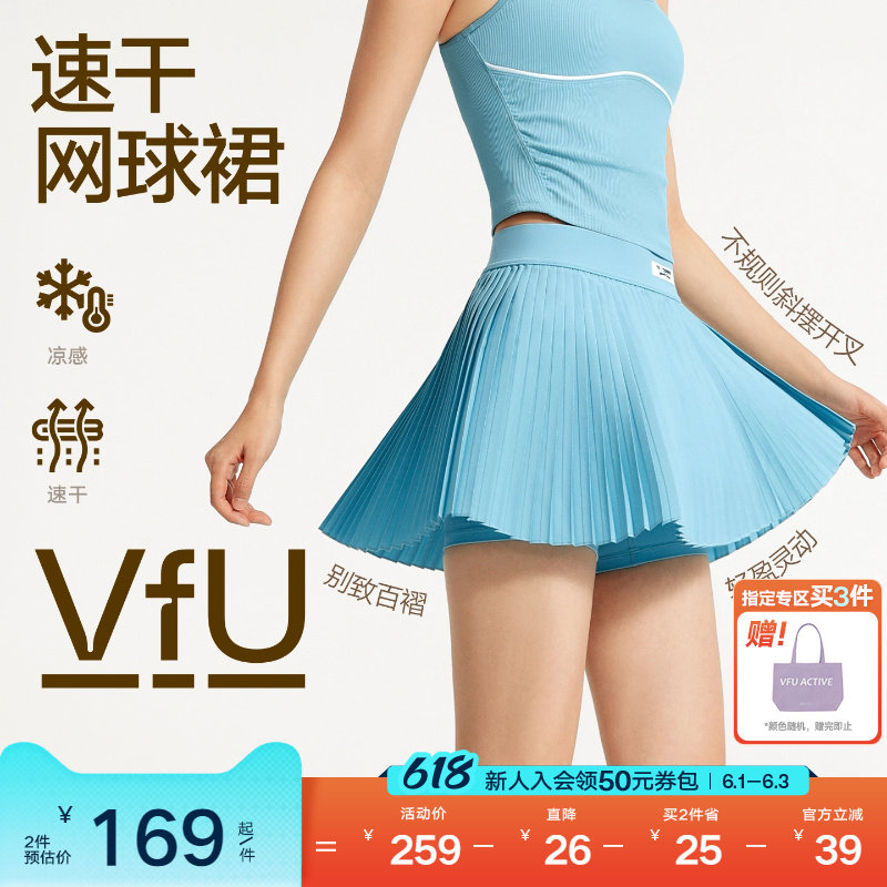 VfU网球裙女速干白百褶裙运动短裙防走光羽毛球半身裙网球服套装