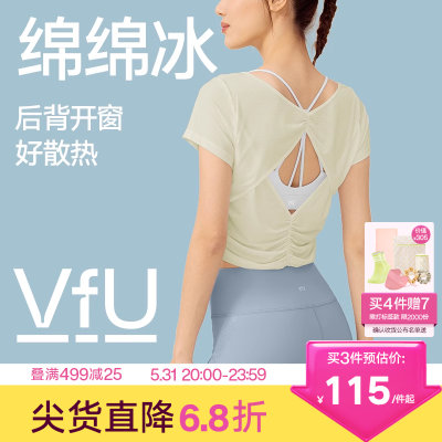 VfU凉感短袖运动上衣女