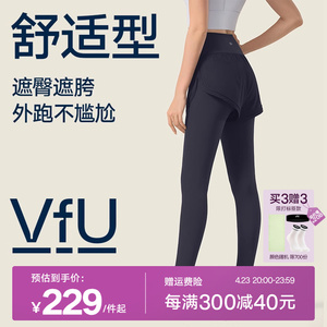 VfU假两件运动裤女遮尴尬瑜伽健身服训练跑步普拉提高腰瑜伽裤春