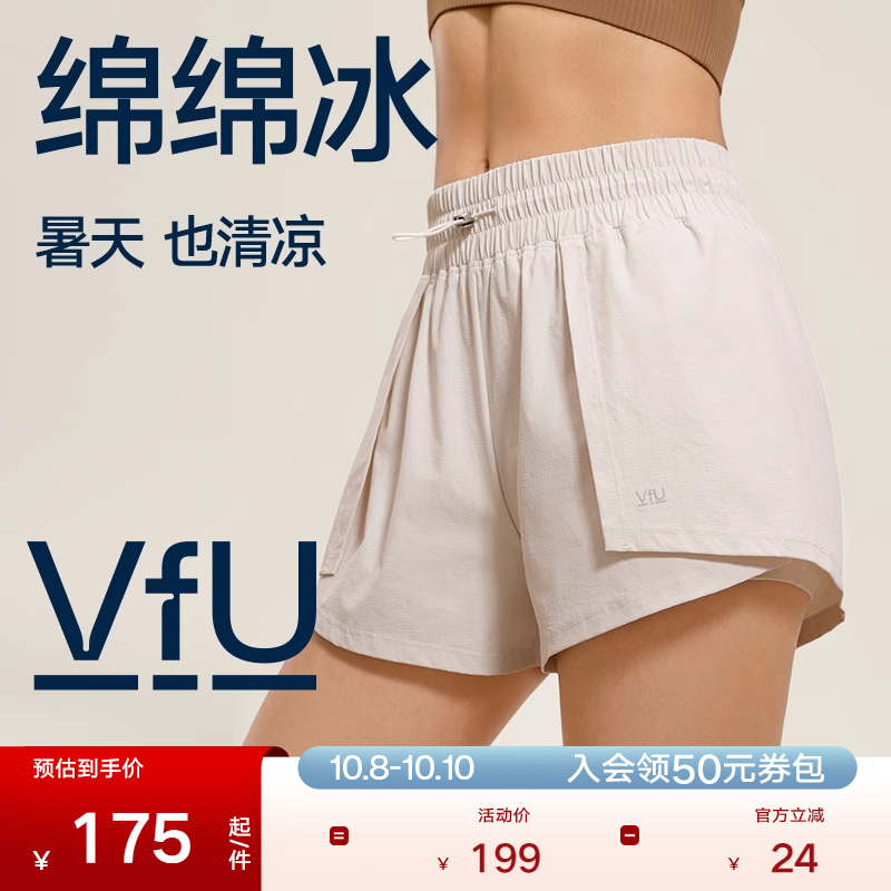 VfU设计感假两件短裤女夏季薄款跑步运动健身白色休闲裤子三分裤
