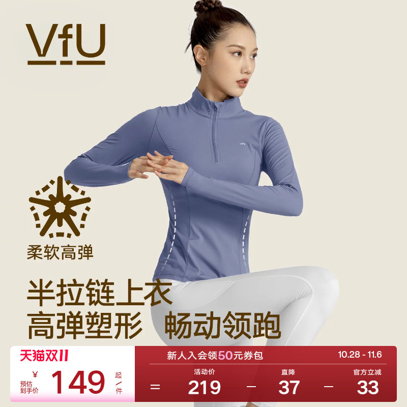 VfU速干跑步健身服长袖女半拉链运动上衣T恤户外跑步训练瑜伽服秋