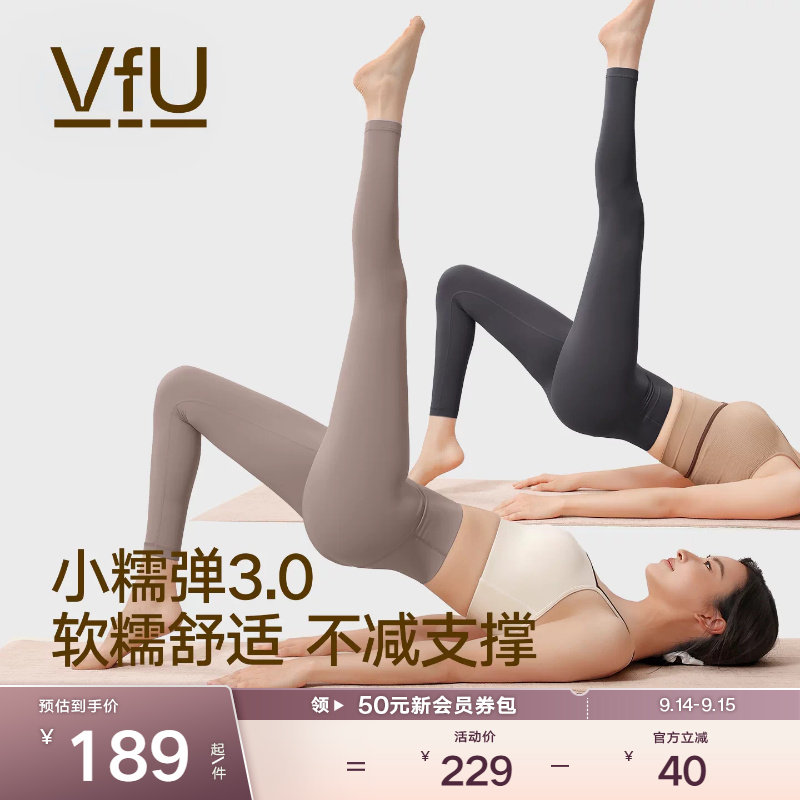 VfU小糯弹瑜伽裤普拉提健身服女图片
