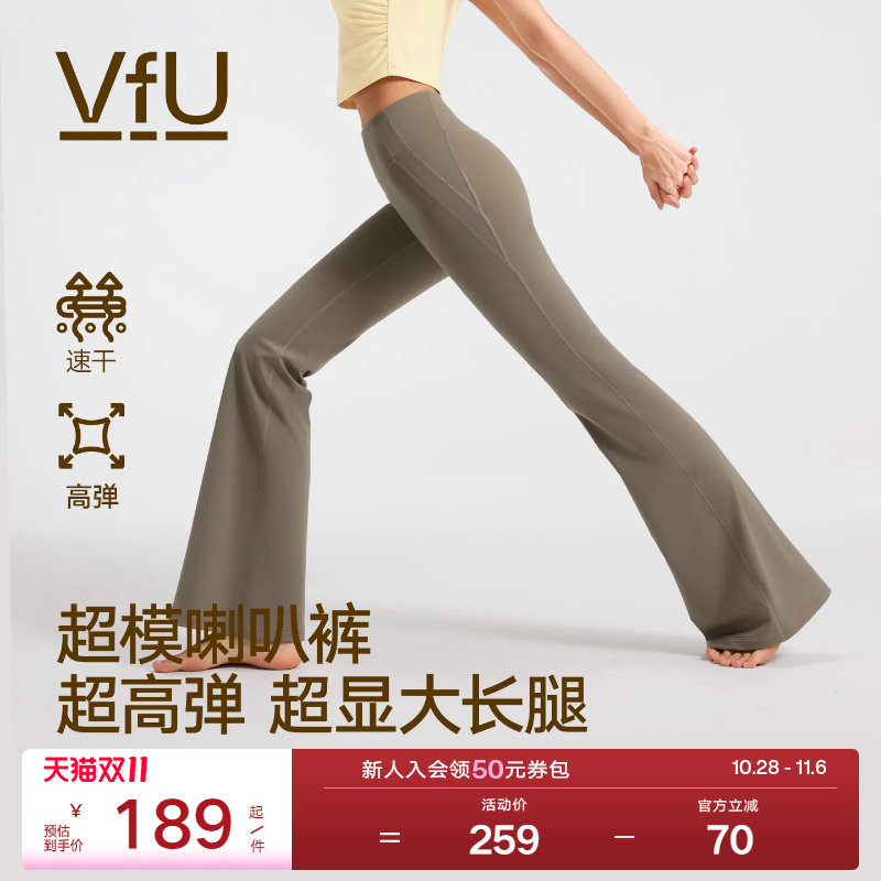VfU喇叭裤瑜伽裤微喇女提臀运动裤子紧身健身裤跳舞普拉提训练服