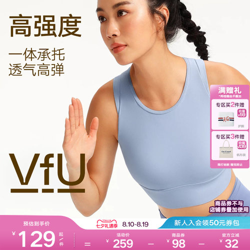 VfU高强度运动内衣女透气防震强包裹背心收副乳健身跑训练文胸