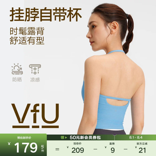 VfU中强度运动背心露背U领挂脖健身运动文胸带胸垫内衣瑜伽背心