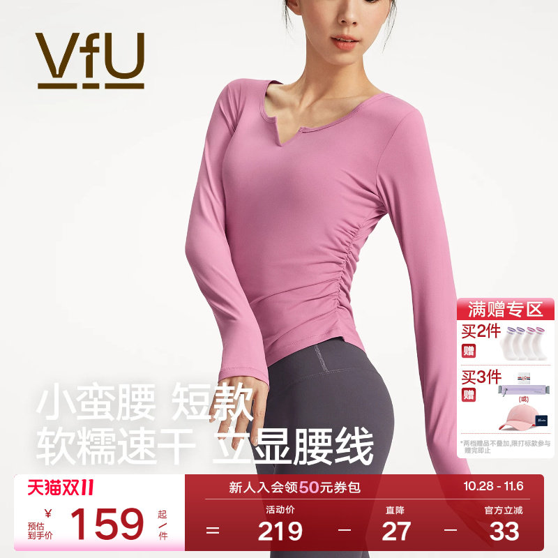 VfU小蛮腰速干瑜伽服女春秋健身服普拉提训练服运动上衣长袖罩衫