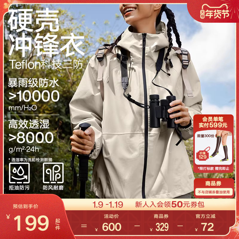 VfU户外冲锋衣外套女防风三防硬壳徒步运动上衣登山保暖套装秋冬