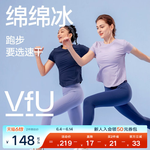 VfU速干运动上衣女防晒凉感短袖