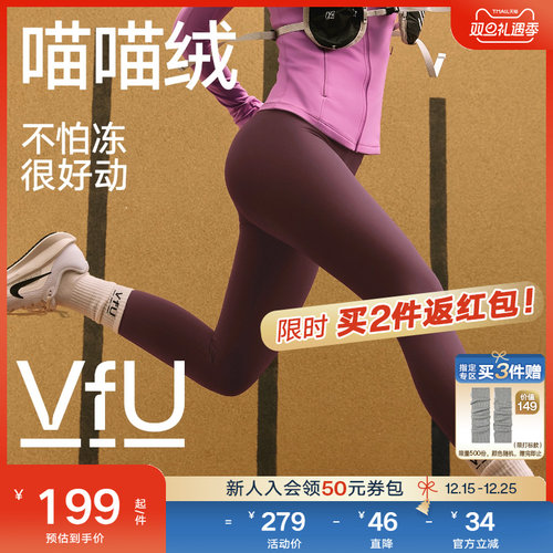 VfU喵喵绒加绒跑步瑜伽裤秋冬厚