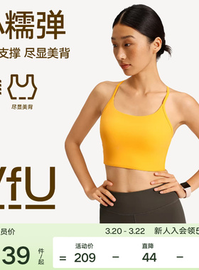 VfU小糯弹运动内衣软糯高弹吸湿速干美背背心健身瑜伽普拉提文胸