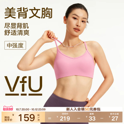 VfU交叉美背运动内衣女防震聚拢健身细带文胸吊带可外穿瑜伽背心