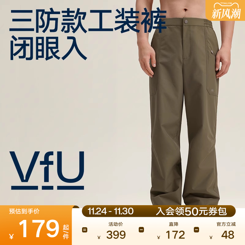 VfU 运动长裤男三防户外登山伞兵冲锋工装裤跑步健身训练直筒秋冬