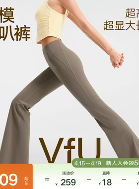 VfU喇叭裤瑜伽裤微喇女高腰休闲裤子紧身健身裤跳舞普拉提训练服