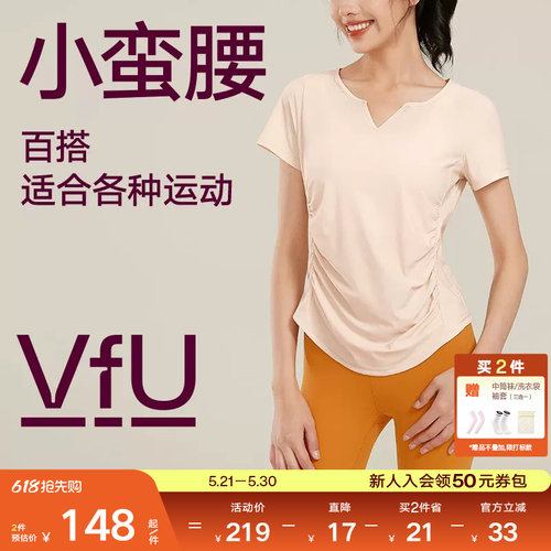 VfU速干瑜伽服女运动健身罩衫