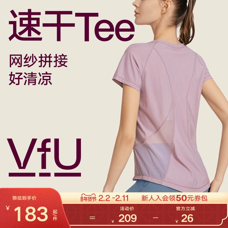VfU修身速干衣运动上衣健身跑步罩衫网纱透气短袖t恤女夏季瑜伽服