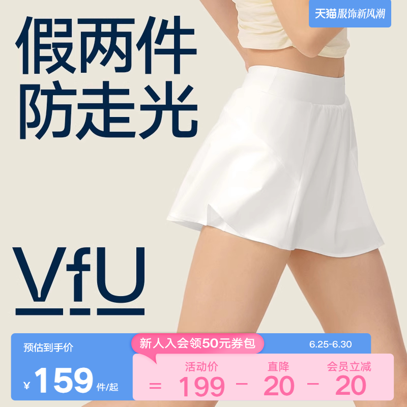 VfU运动短裙假两件防走光瑜伽