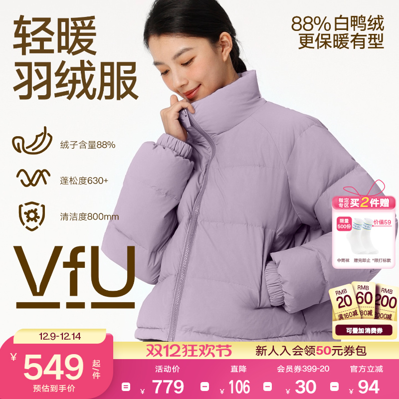 VfU运动休闲羽绒服女防风保暖