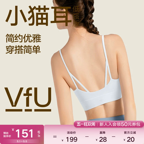 VfU美背普拉提运动内衣