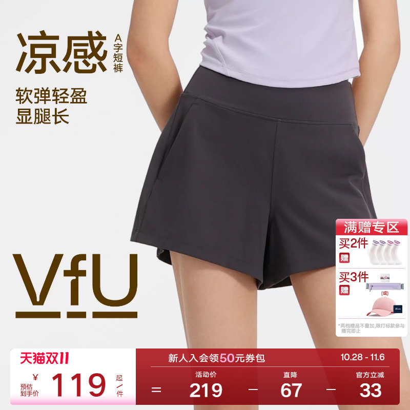 VfU小糯弹凉感运动短裤女速干