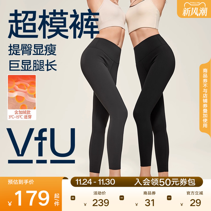 VfU超模裤加绒版鲨鱼裤女秋冬新款黑色打底裤保暖九分裤厚瑜伽裤