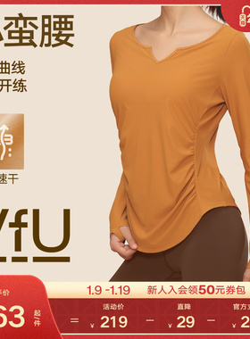 VfU小蛮腰瑜伽服长袖女速干防晒健身运动上衣普拉提训练服罩衫冬