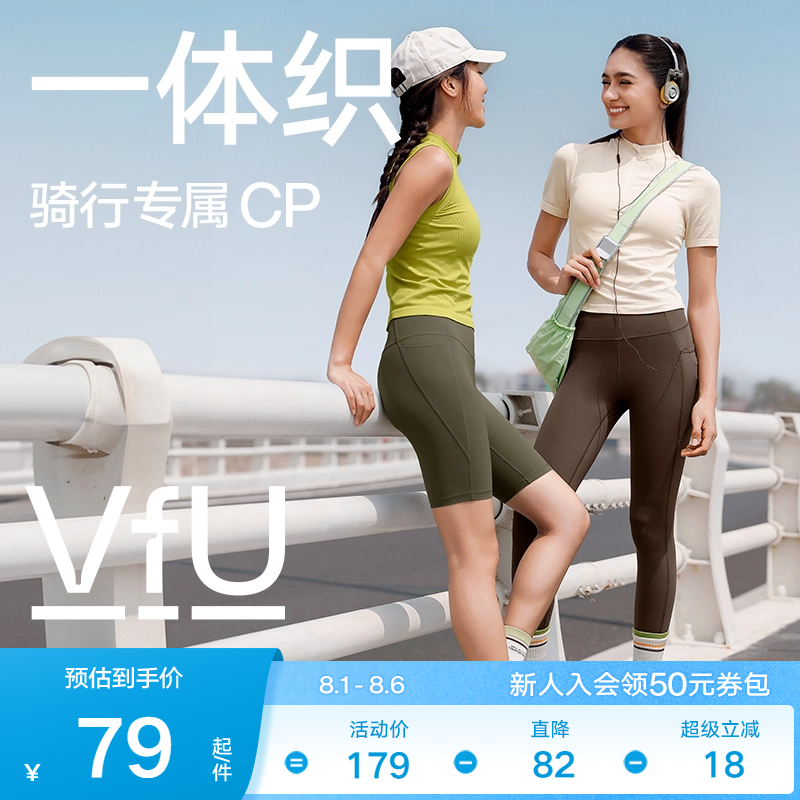 VfU一体织骑行服修身运动T恤背心