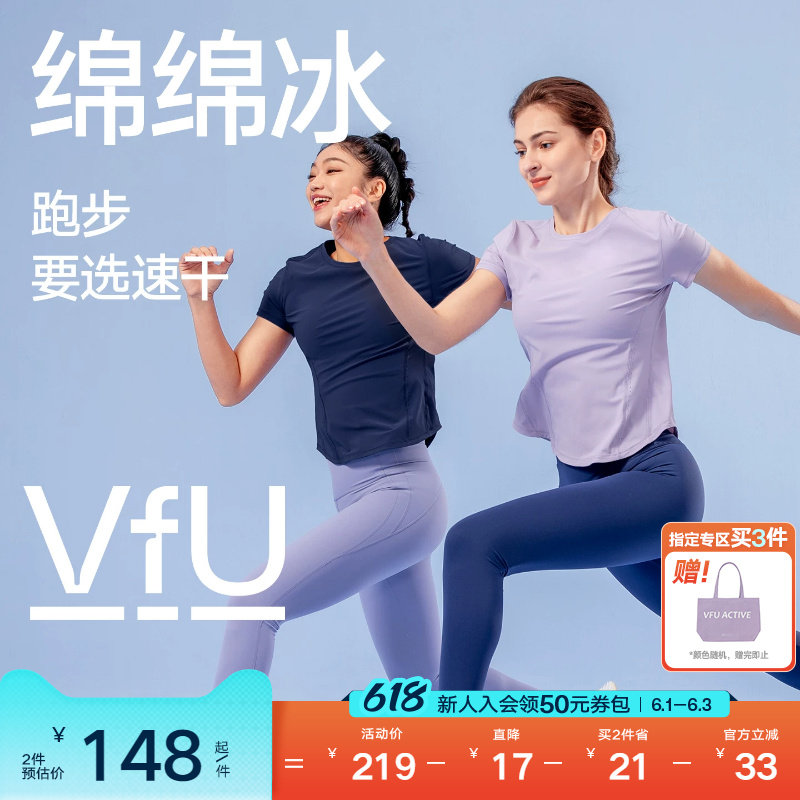 VfU防晒速干运动上衣女健身服短袖瑜伽服健身训练跑步T恤春夏罩衫