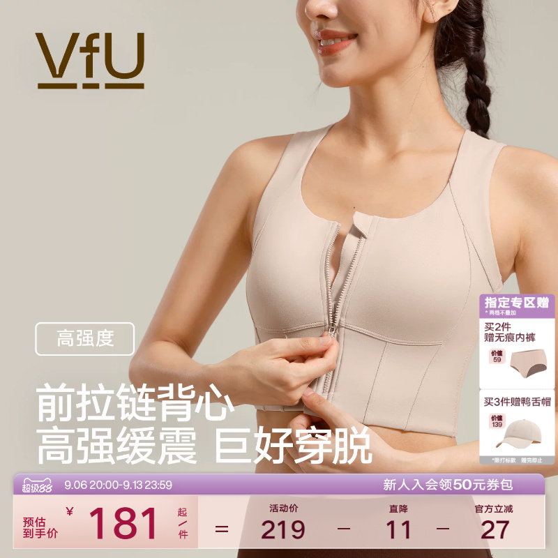 VfU收副乳前拉链运动文胸图片