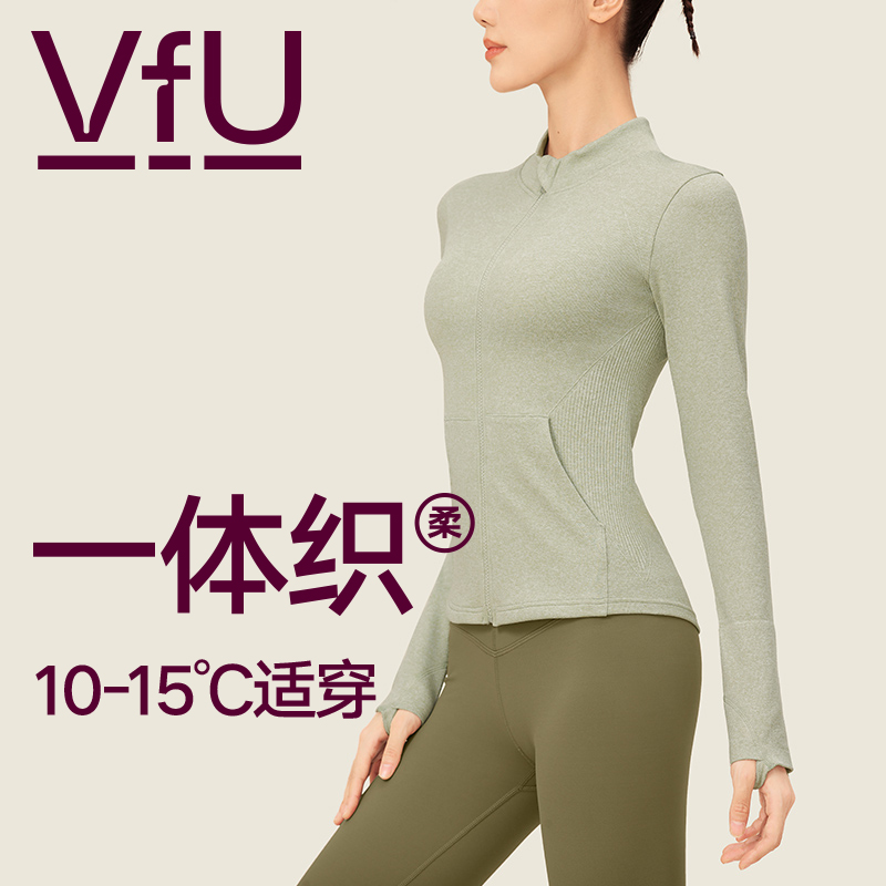 VfU一体织健身跑步瑜伽服外套女