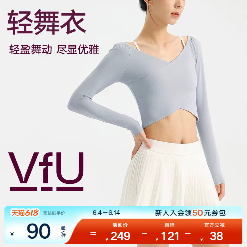 VfU 瑜伽上衣女速干长袖健身衣运动T恤芭蕾服秋冬高弹透气抗起球