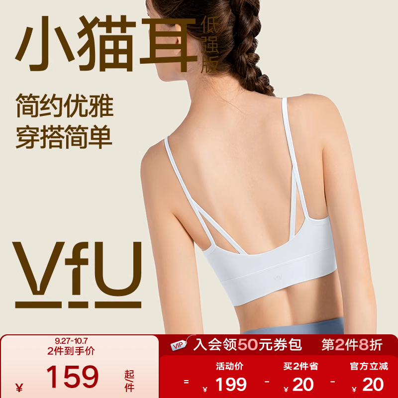 VfU美背普拉提运动内衣
