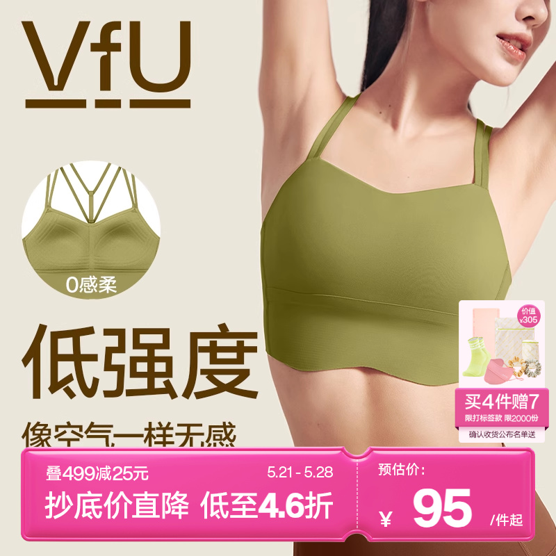 VfU低强度细带运动内衣女瑜伽普拉提轻薄舒适美背透气内搭背心