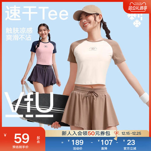 VfU速干运动上衣女凉感健身服