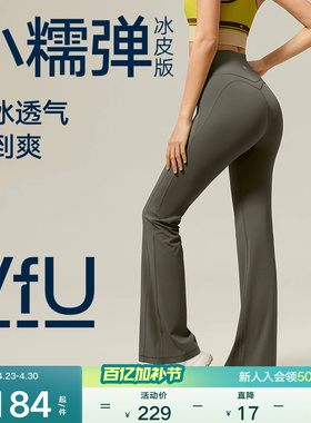 VfU凉感喇叭裤垂坠感休闲裤女高腰运动瑜伽长裤子春夏季黑色灰色
