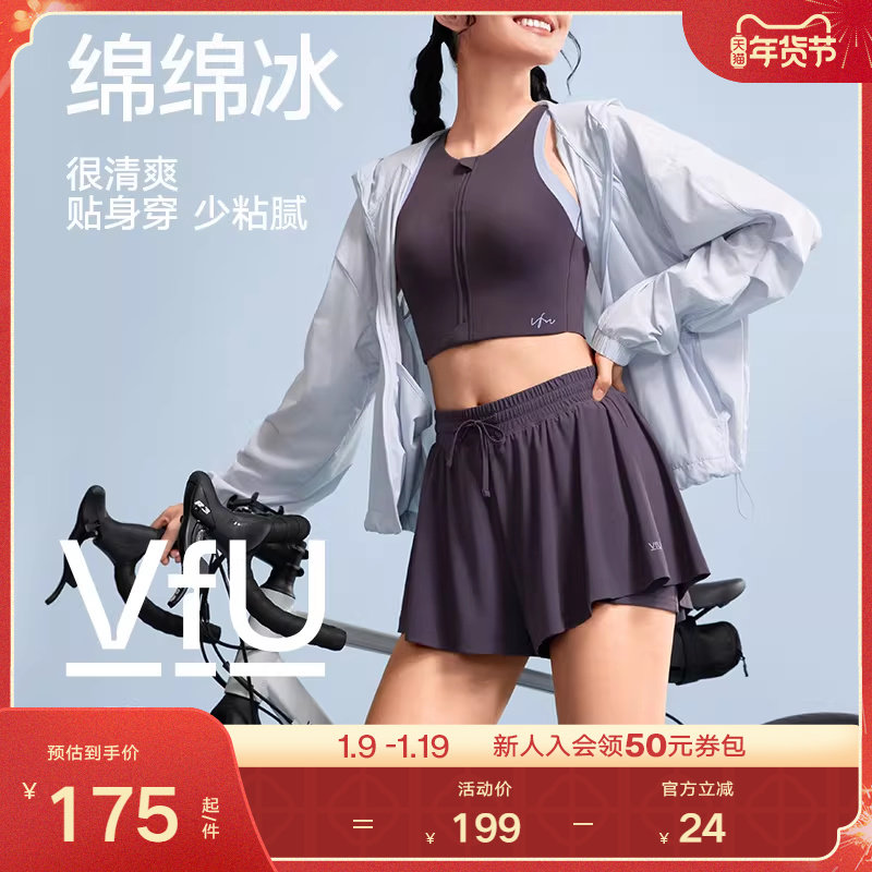 VfU速干凉感假两件短裤女春夏防走光运动跑步网球羽毛球健身裙裤