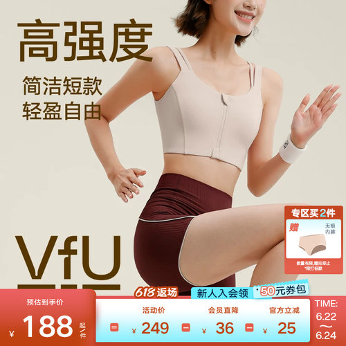 VfU高强度运动内衣前拉链聚拢防震强包裹背心专业训练健身文胸
