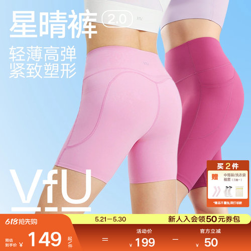 VfU骑行裤女运动短裤五分瑜伽裤