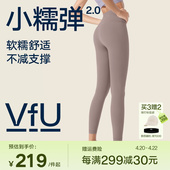 套装 集合 女提臀运动健身瑜伽服2024新款 新色 VfU小糯弹2.0瑜伽裤