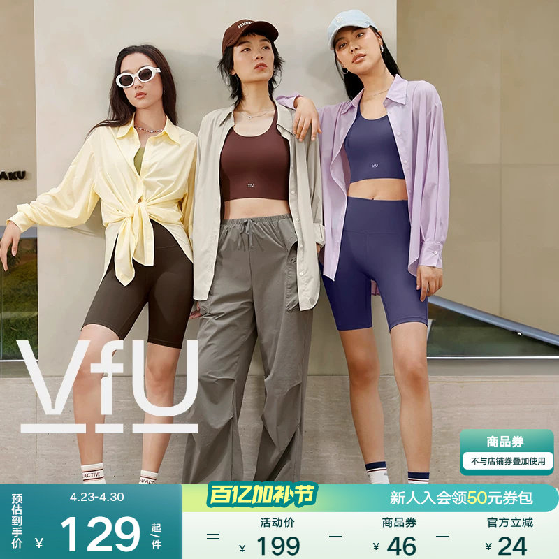 VfU轻薄防晒衬衫长袖运动上衣女防晒防紫外线透气时尚外套瑜伽服