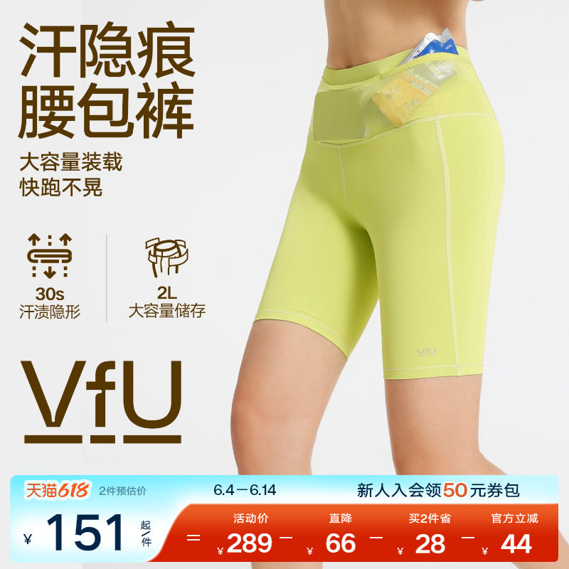 VfU汗隐痕运动短裤女跑步速干马拉松腰包裤健身训练瑜伽五分裤夏