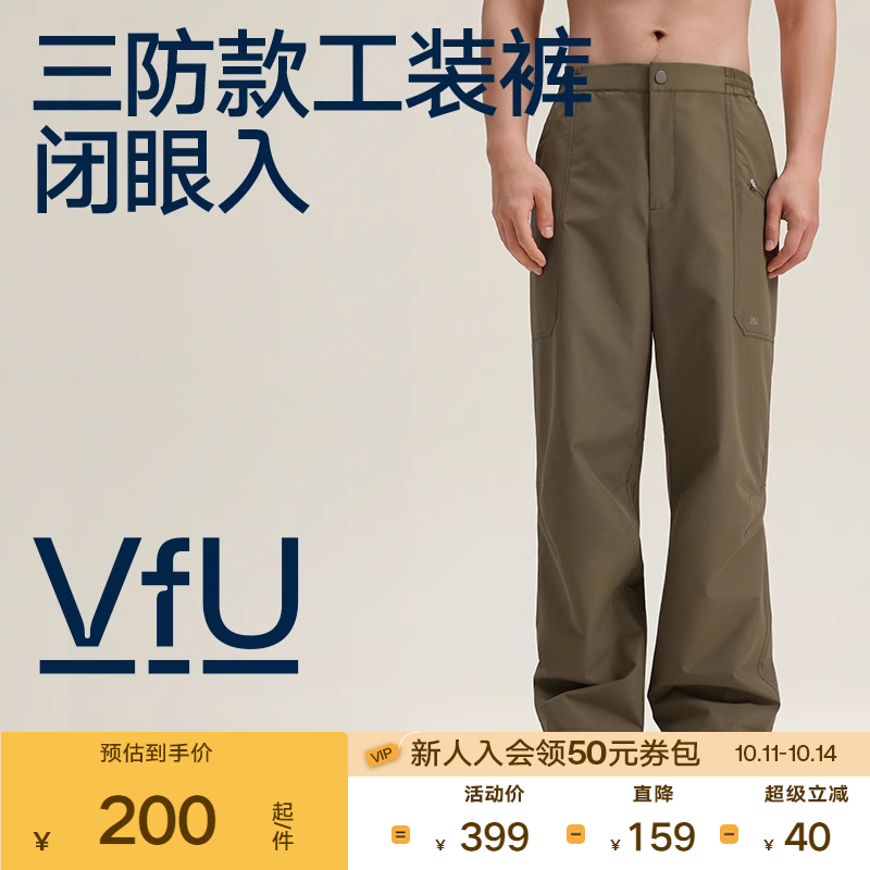 VfU 运动长裤男三防户外登山伞兵冲锋工装裤跑步健身训练直筒秋冬