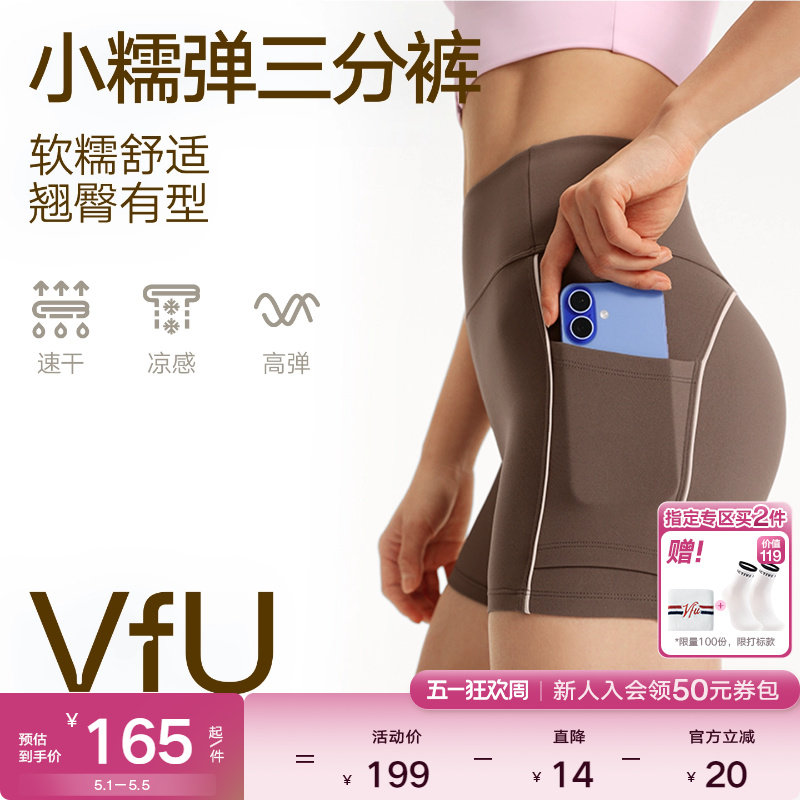 VfU网球紧身三分瑜伽裤女凉感运动短裤速干跑步健身裤训练瑜伽服