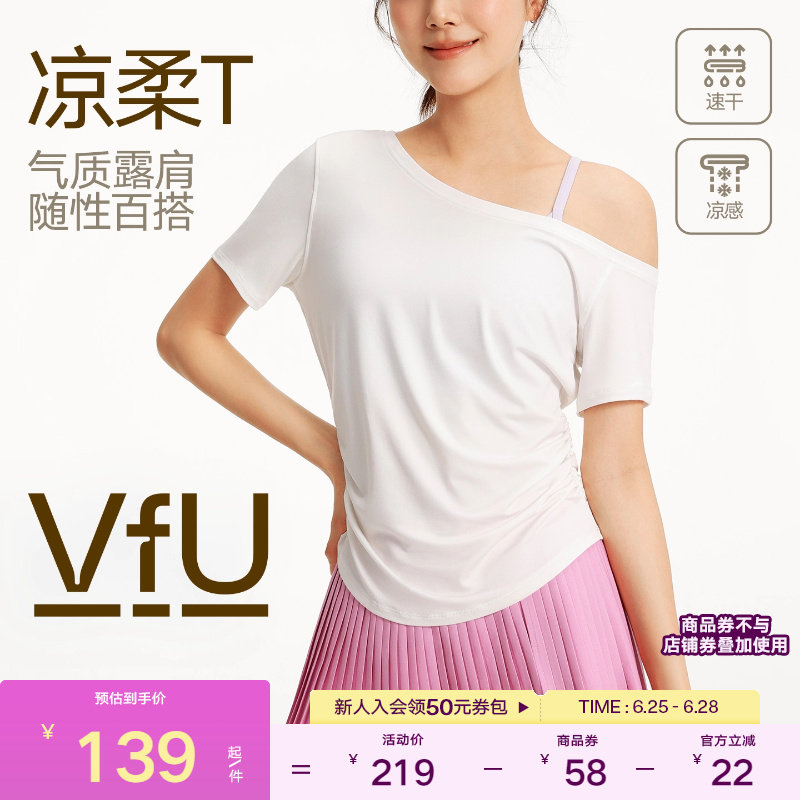 VfU凉柔网球t恤女速干透气运动短袖气质斜肩百搭瑜伽服2026新款